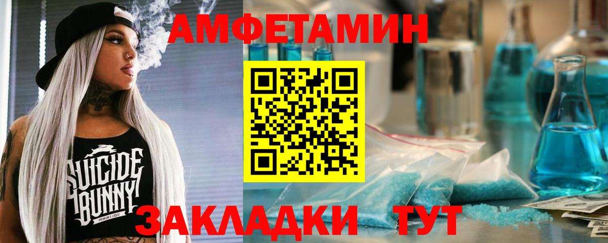 Амфетамин 97% Кудрово