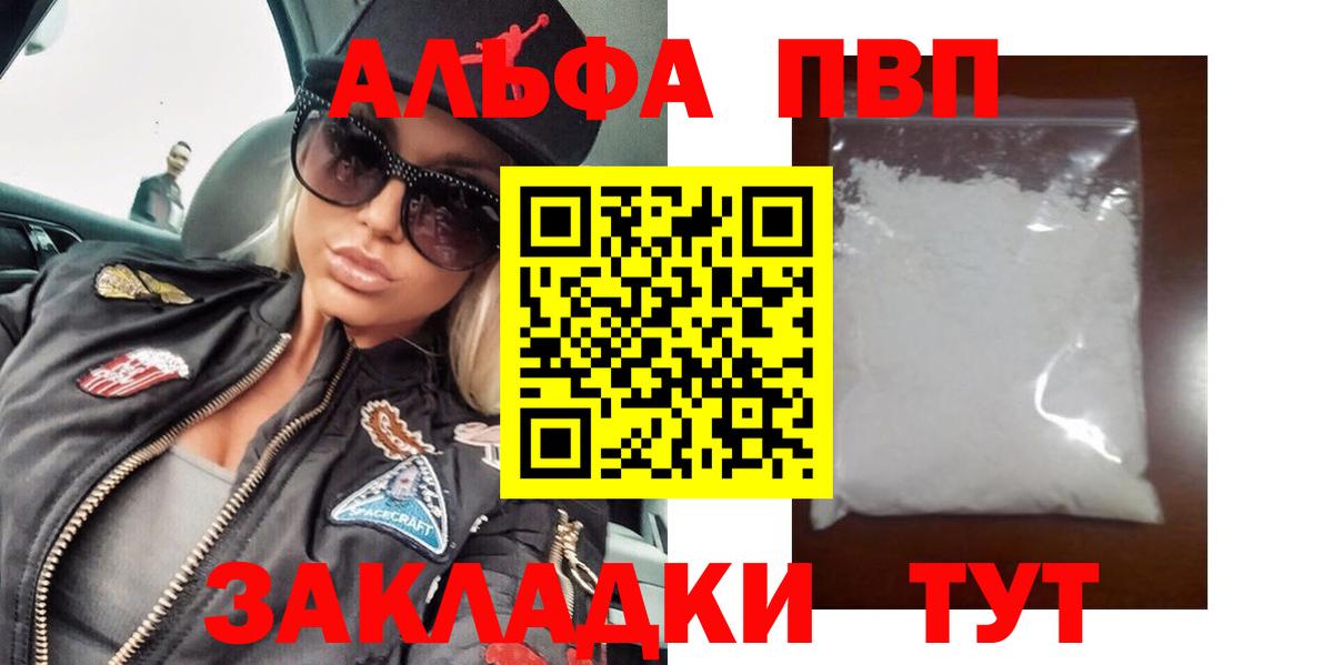 Альфа ПВП  Alpha PVP СК  Кудрово  Вход с VPN  Alfa_PVP кристаллы  Альфа ПВП крисы CK 