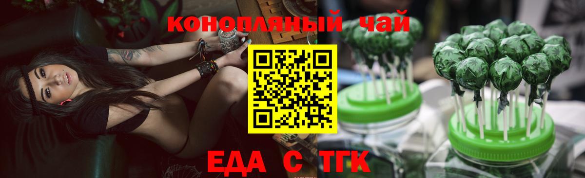 Canna-Cookies конопля Кудрово