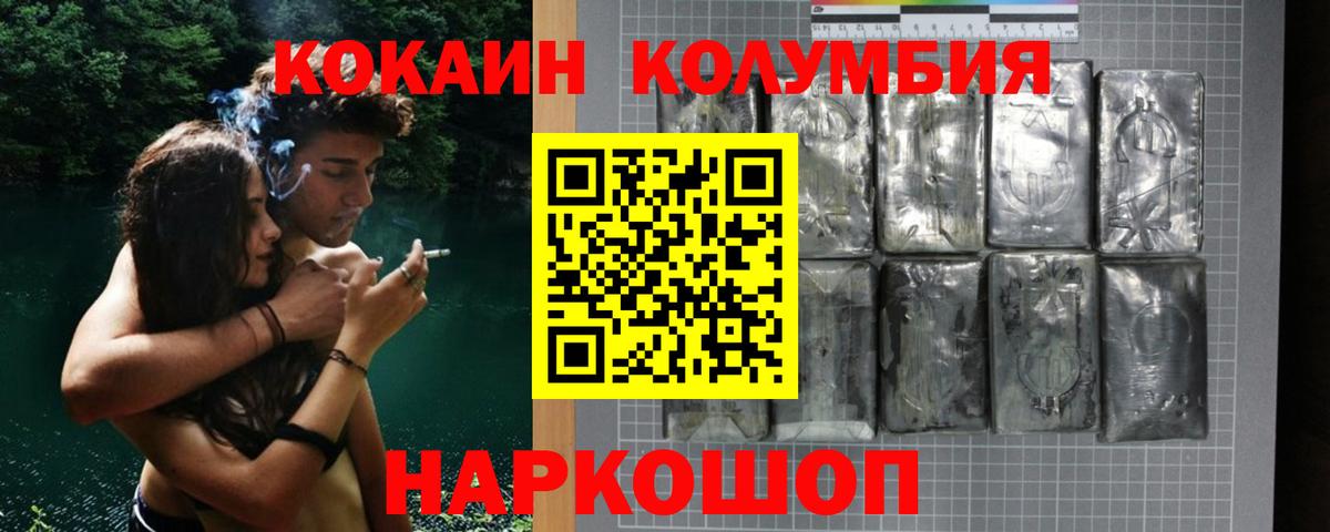 Кокаин Перу  Вход с VPN  Кудрово 
