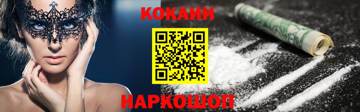 Cocaine 97% Кудрово