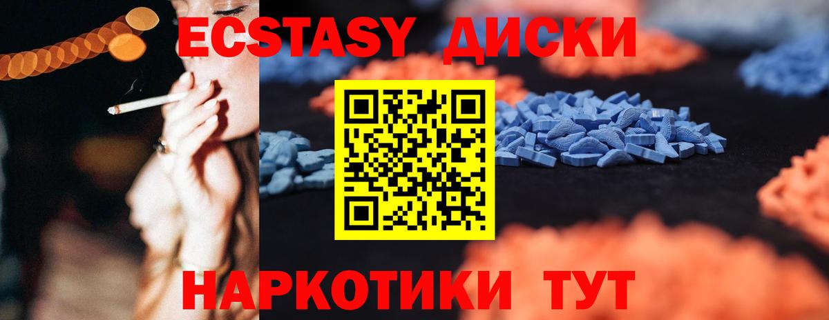 Экстази  Вход с VPN  Кудрово  ЭКСТАЗИ MDMA 