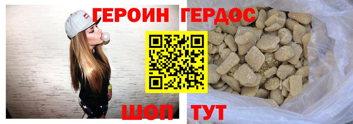 ГЕРОИН гречка  ГЕРОИН  Кудрово  Вход с VPN 
