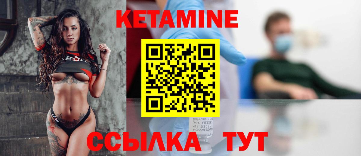 Кетамин ketamine  Вход с VPN  Кудрово 