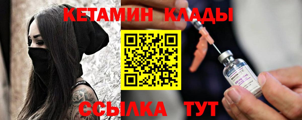 Кетамин VHQ Кудрово