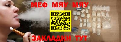 мефедрон Конаково