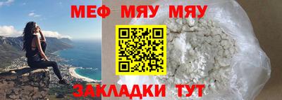 мефедрон Конаково