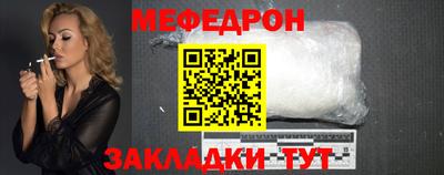 мефедрон Конаково