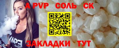 ALPHA-PVP Краснознаменск