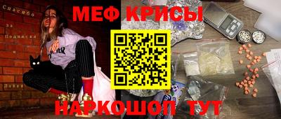 мефедрон Конаково