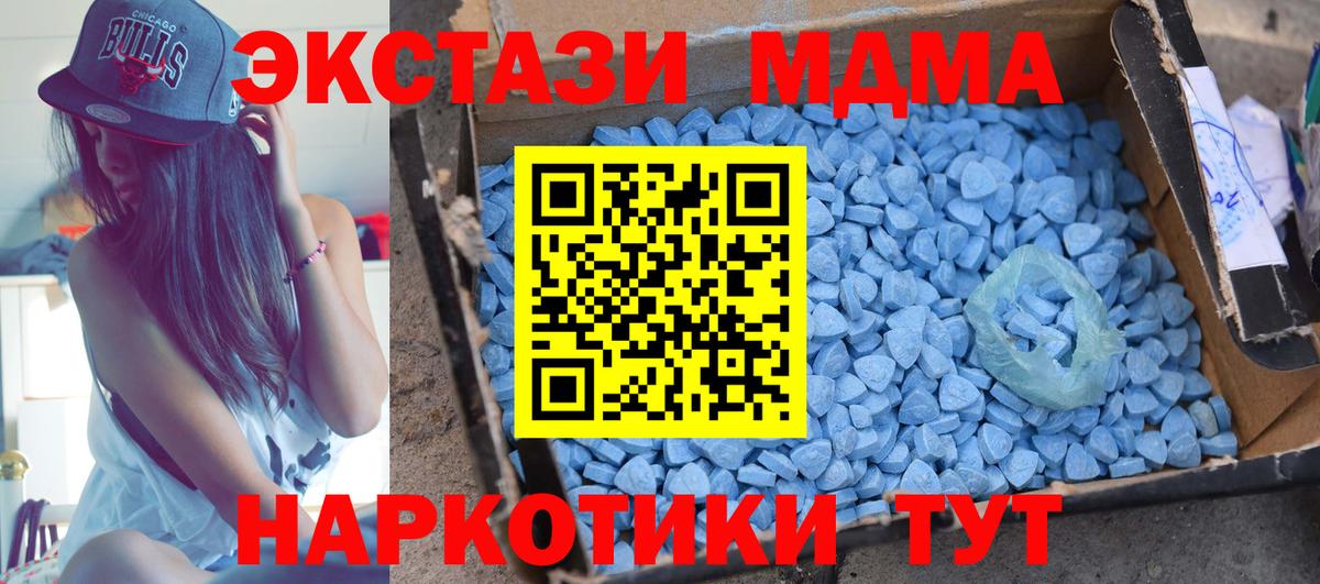 МДМА crystal  МДМА crystal  МДМА  Вход с VPN  Кудрово 