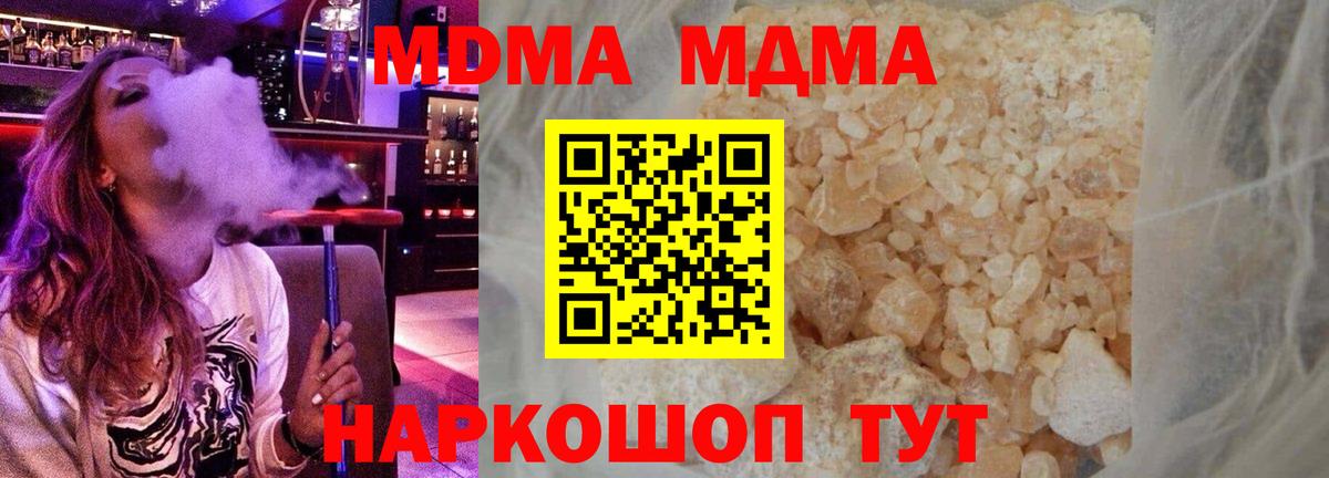 МДМА crystal Кудрово