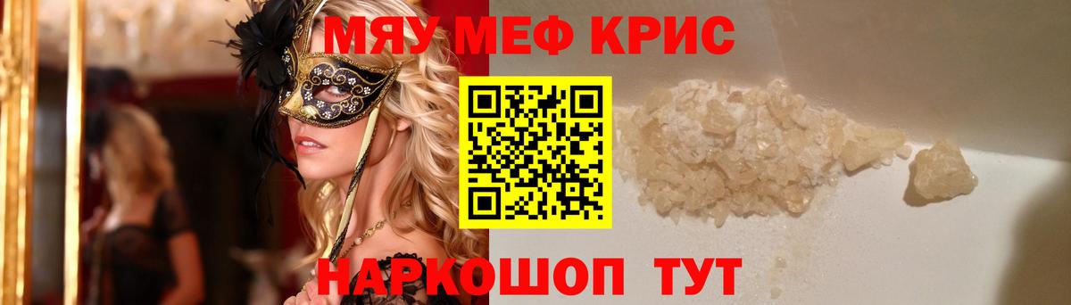 МЕФ  МЯУ-МЯУ 4 MMC  что такое   Кудрово  Вход с VPN 