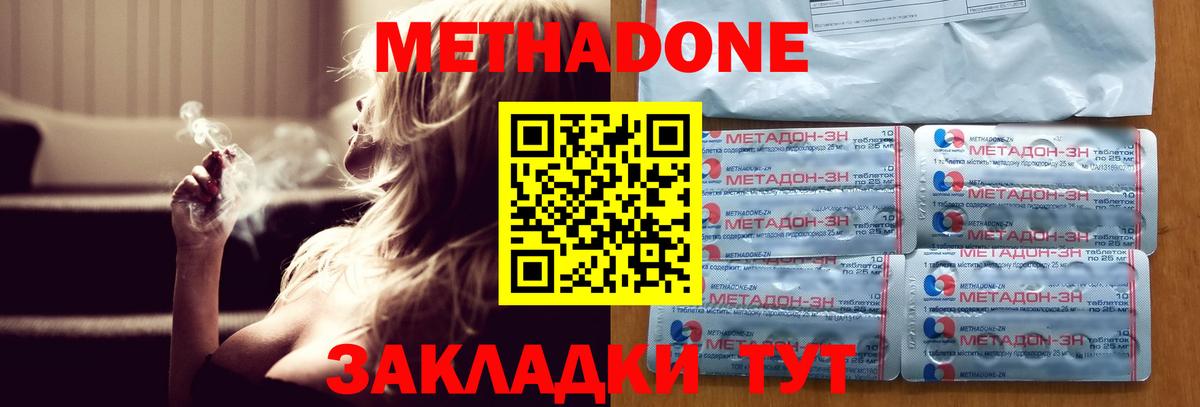 МЕТАДОН methadone  Вход с VPN  Кудрово 