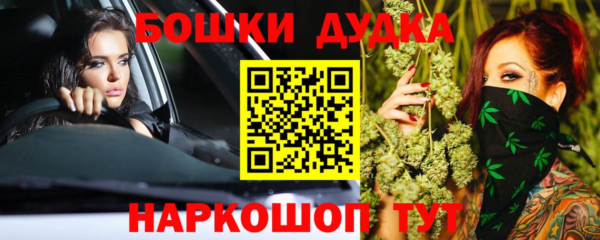 Бошки Шишки Amnesia Кудрово