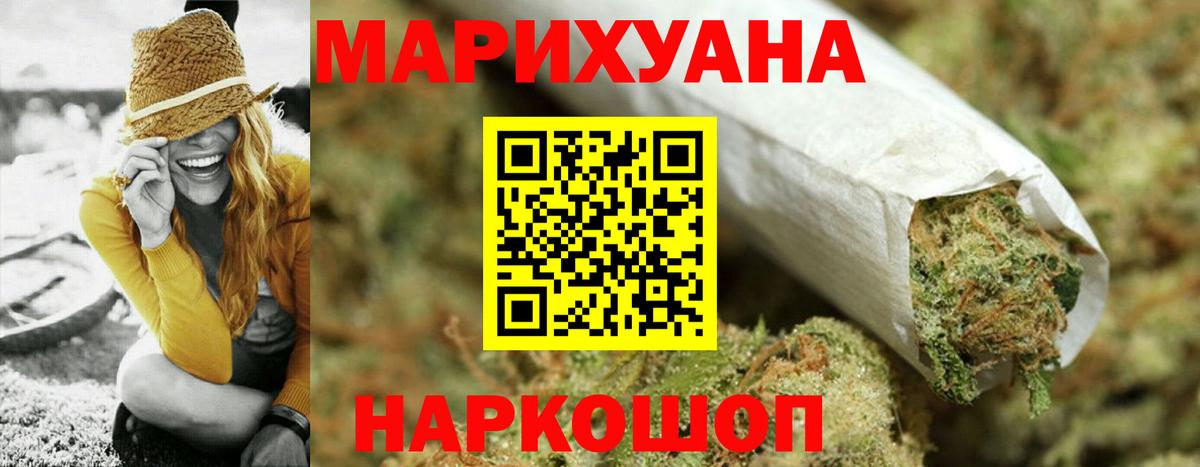 Шишки марихуана конопля  Вход с VPN  Бошки марихуана MAZAR  Кудрово  Бошки марихуана гибрид 